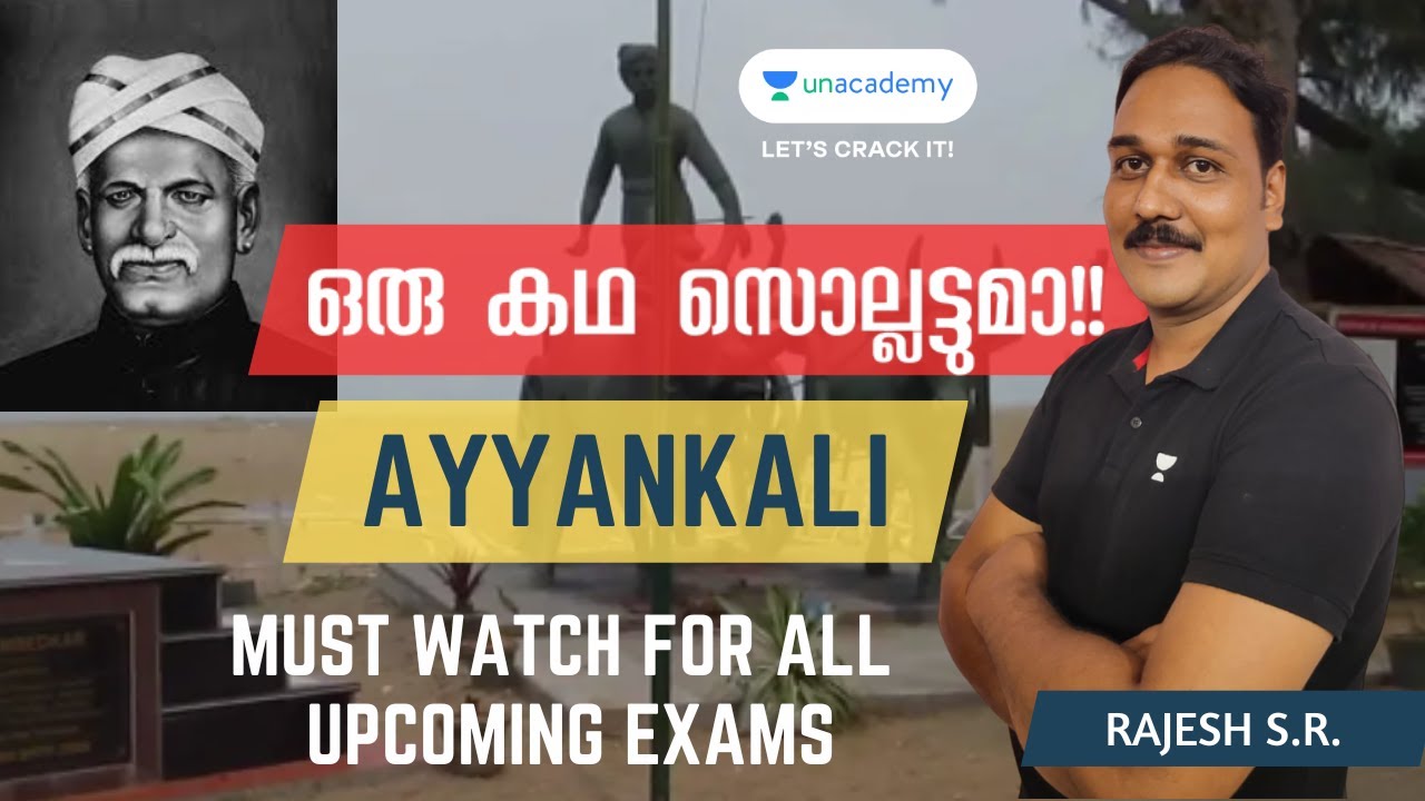 Ayyankali l Kerala History l LP -UP, KTET, LDC & LGS, Degree l Rajesh l Kerala PSC
