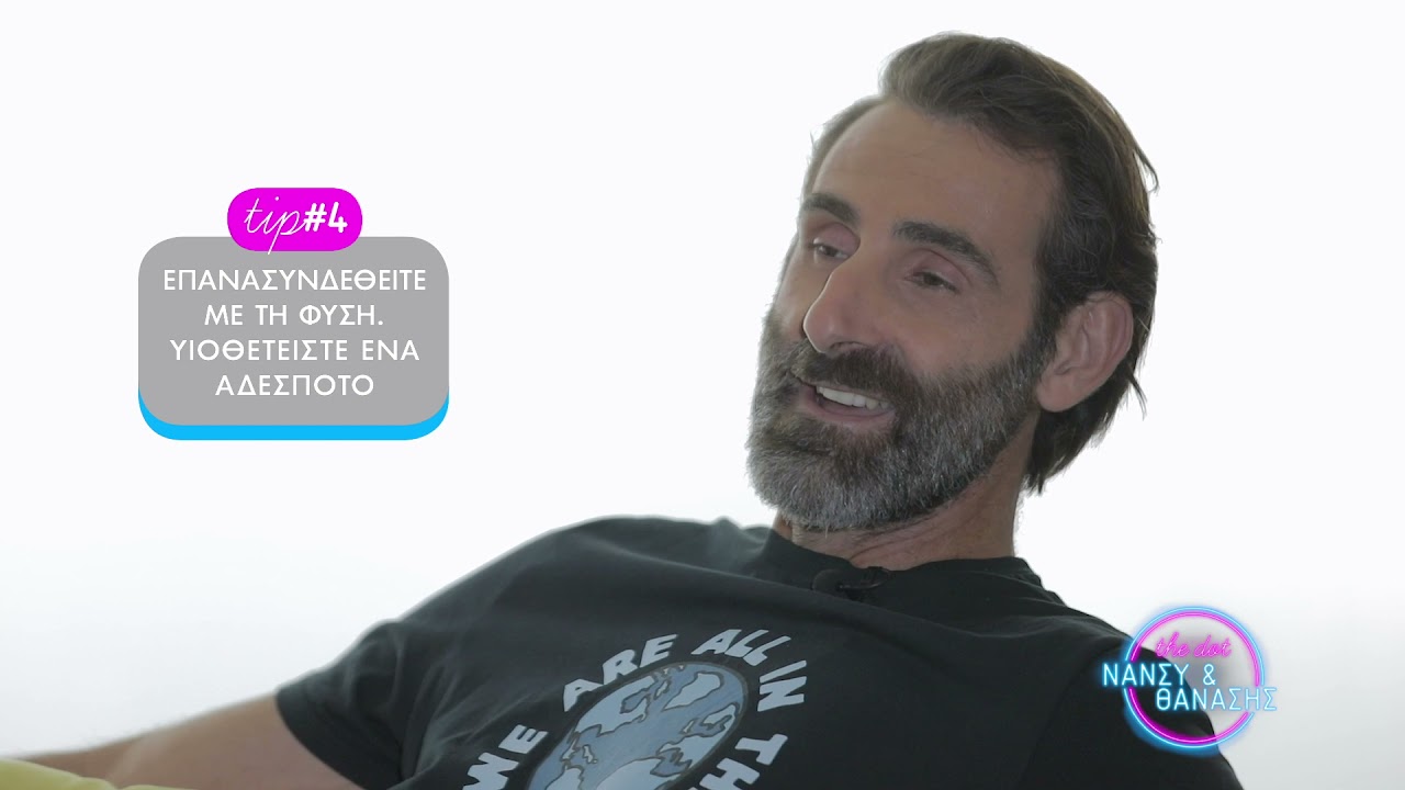 Τσάμπα συμβουλές από τον Γιώργο Κοψιδά | Dot.