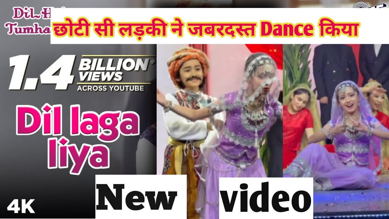 2026cute Dance__Dil Laga Liya Maine Tumse Pyaar Karke | Dil Hai Tumhaara |