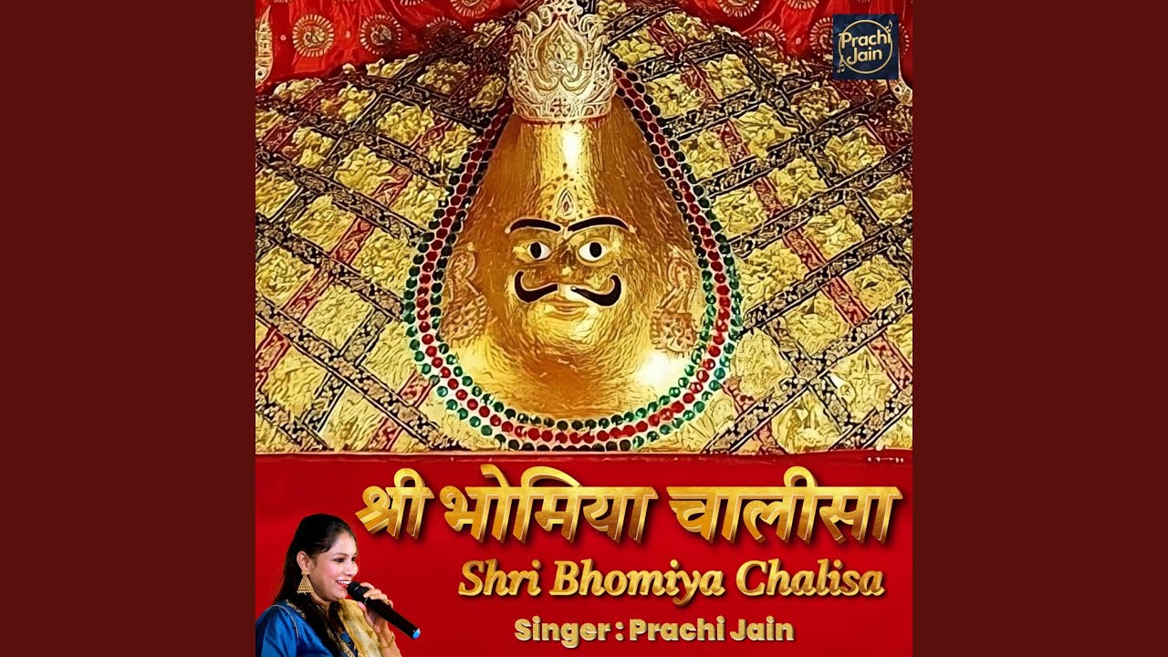 Shri Bhomiya Chalisa
