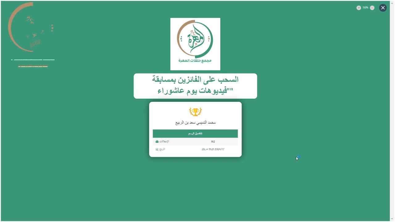 🎉 مباااارك للفائزين معنا في مسابقة عاشوراء 🎉🎁✨🔥🛑لمشاهدة أسماء الفائزين مع الإعجاب والتعليق والإشتراك