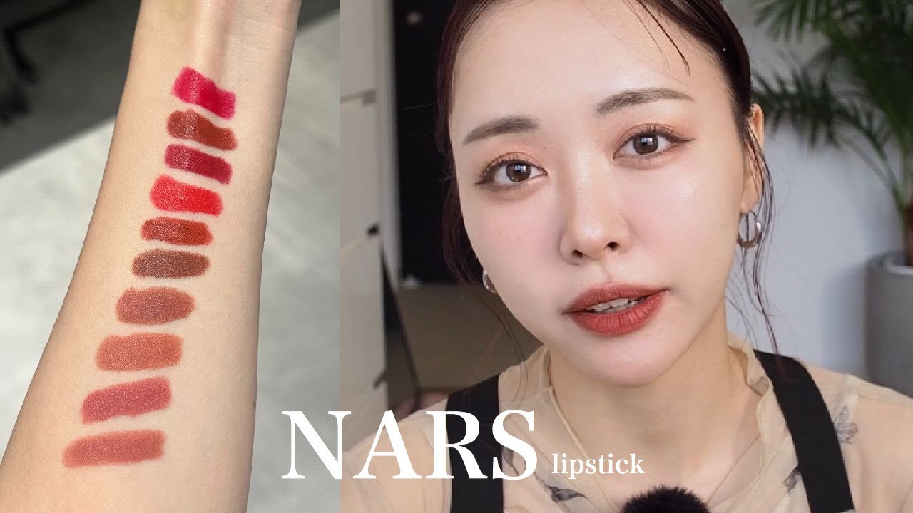 【NARS】これを紹介しないで今年終われない！！新作リップ全本レビュー