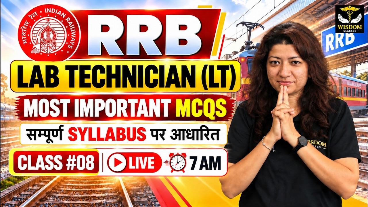 Lab Technician (LT) Exam Preparation 2026 | RRB & All State Lab Technician MCQs Class