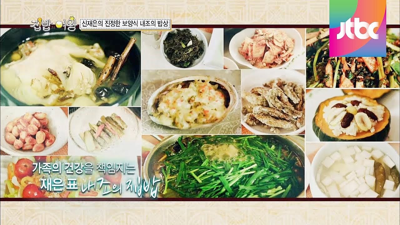 신재은의 내조 밥상! 더 먹고싶다는 요청까지?! 집밥의 여왕 12회
