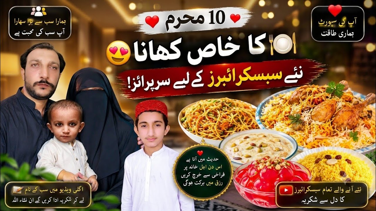 New Subscribers K Liye Surprised 😯 10 Muharam Ka Khas Khana | Rizwan Family Vlogs &hearts;️🥰