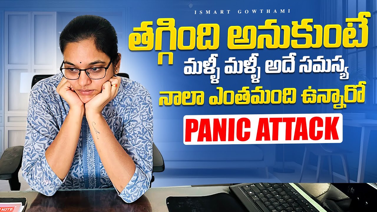 పగ వాళ్ళకి కూడా వద్దు ఇలాంటి కష్టం 🙏🏻  తగ్గింది అనుకున్న సమస్య మళ్ళీ వస్తే ll iSmart