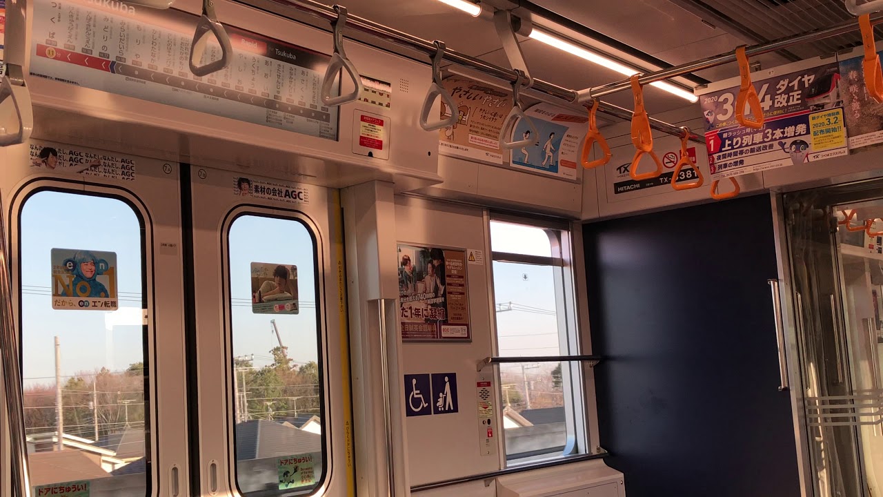 《高速運転走行130Km/h》つくばエクスプレス【新車】TX3000系(日立フルSiCｰVVVF)LCD動作   車内様子《守谷〜つくば間》