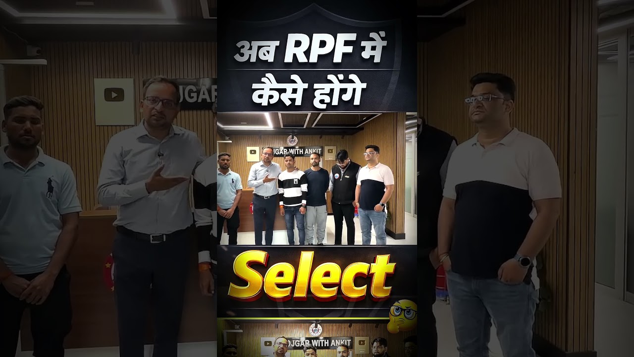 RPF Result 2026 जारी ✅ अब Premedical कैसे होगा? पूरी जानकारी | RWA#rwa #rpf #shortvideo