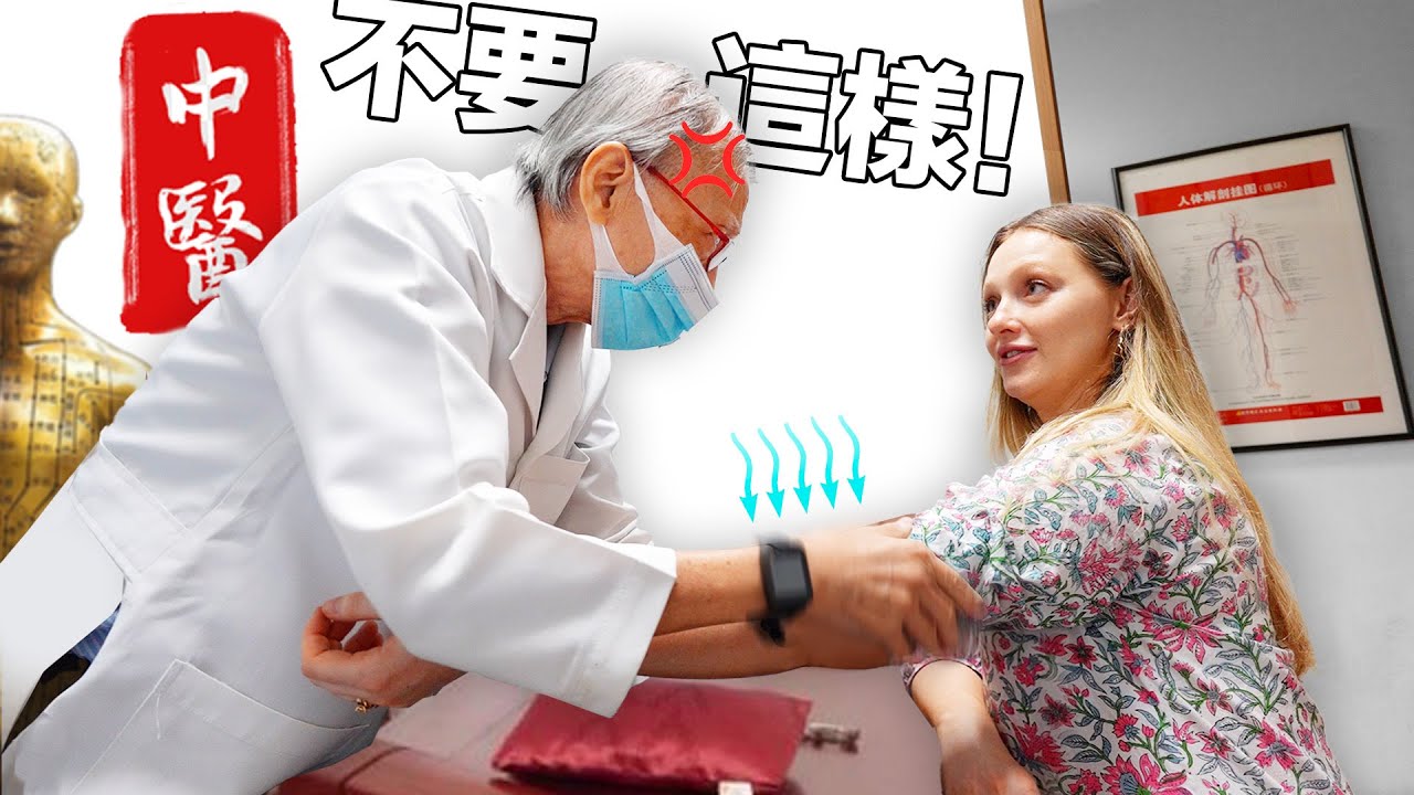 「禁慾吧」中醫點評我的西式養胎方法…..| Chinese Medicine VS Western Pregnancy! Is it too hard for me?
