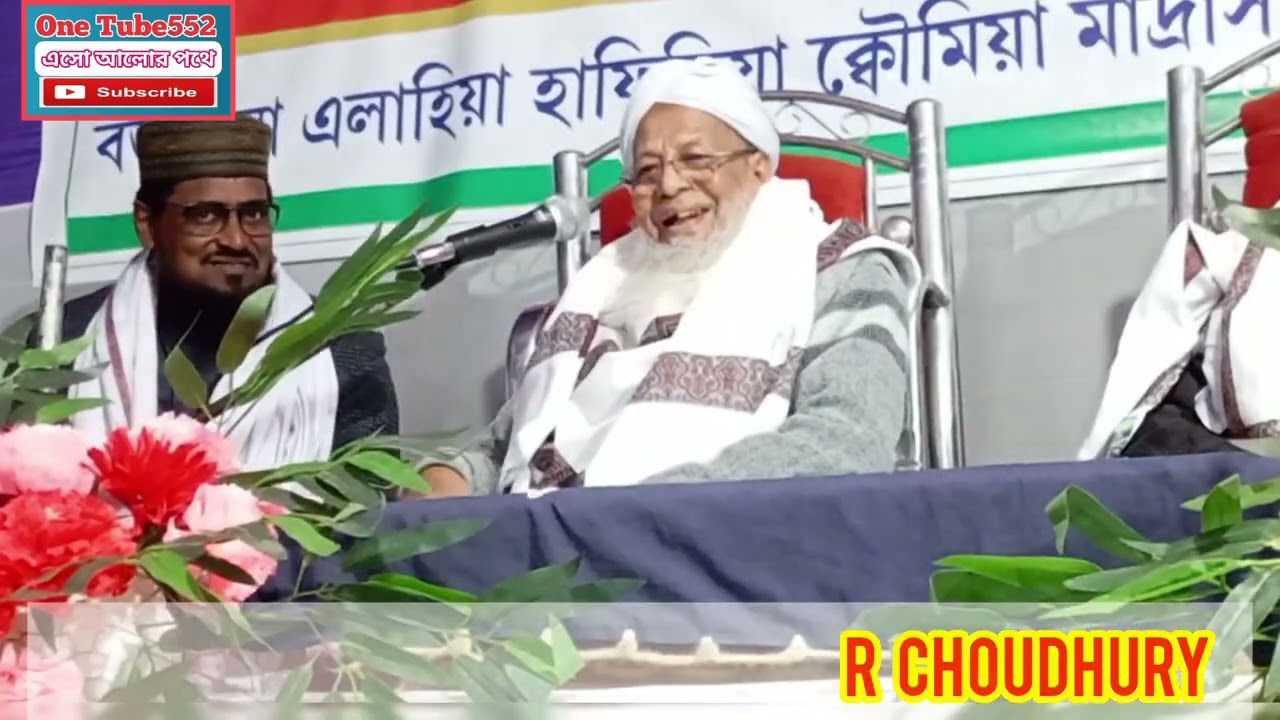 বাংলা ওয়াজ হযরত মৌলানা ইউসুফ আলী সাহেব | Hazrat Maulana Yousuf Ali Saheb Bangla Waz #Banglawaz 