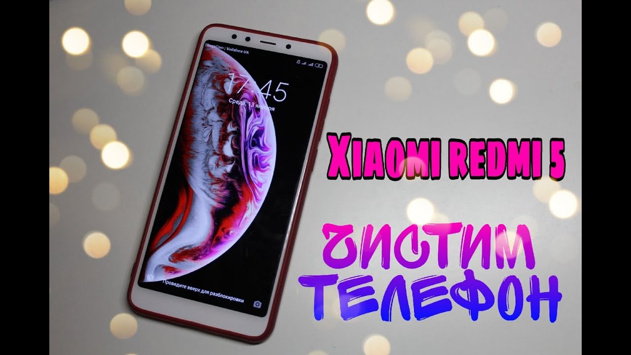 Чистим телефон внутри и снаружи/Xiaomi redmi 5/NL
