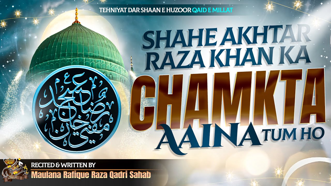 CHAMAKTA AAINA TUM HO | Tehniyat Dar Shaan e Huzoor Qaid e Millat (Hafizahullah) With Stereo Effects