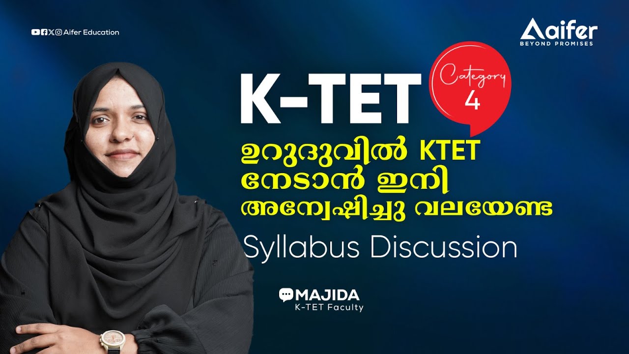 ഉറുദുവിൽ KTET നേടാൻ ഇനി അന്വേഷിച്ചു വലയേണ്ട | Category - 4 | K-TET | Aifer Education