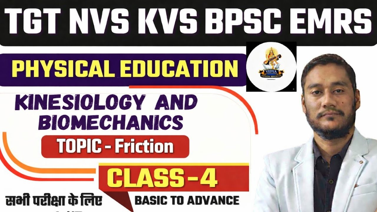 TGT PGT LT  EMRS NVS KVS || PHYSICAL EDUCATION Topic- friction ( घर्षण )
