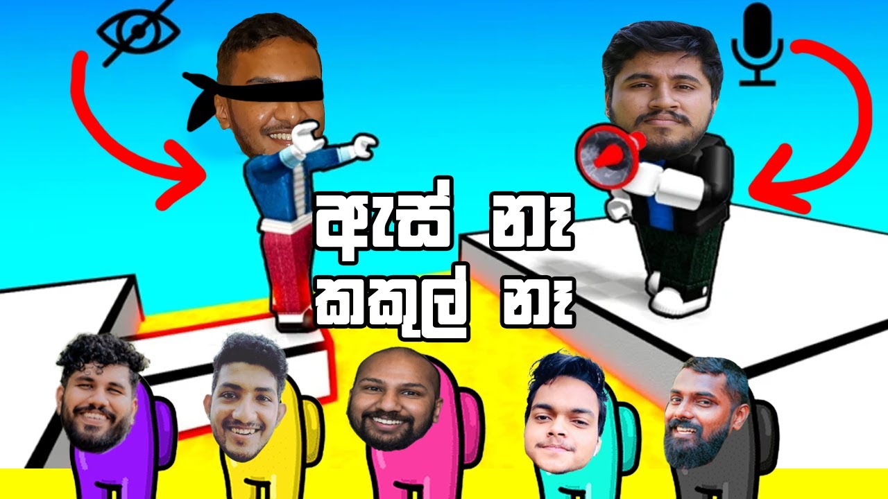 ඇස් පේන්නෙ නැ - ඇවිදින්න බැ | PUBG & Among Us