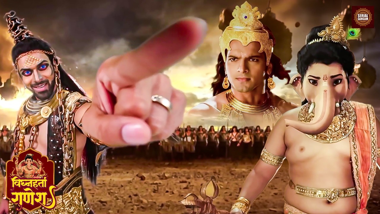 स्वर्ग पर असुरों का हमला! मचा देव लोक में हाहाकार 😱⚔️ | विघ्नहर्ता गणेश | Serial Sangam