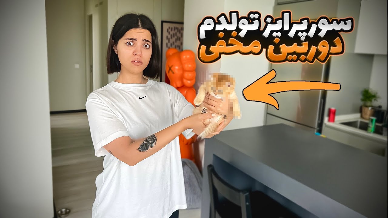 دوباره مامان شدم 😢