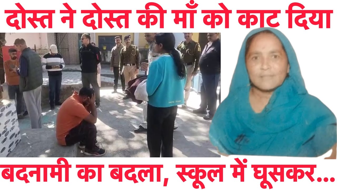बदले की आग ने मोनू को बना दिया Darinda! Midday Meal महिला Hatyakaand में भयावह ख़ुलासे