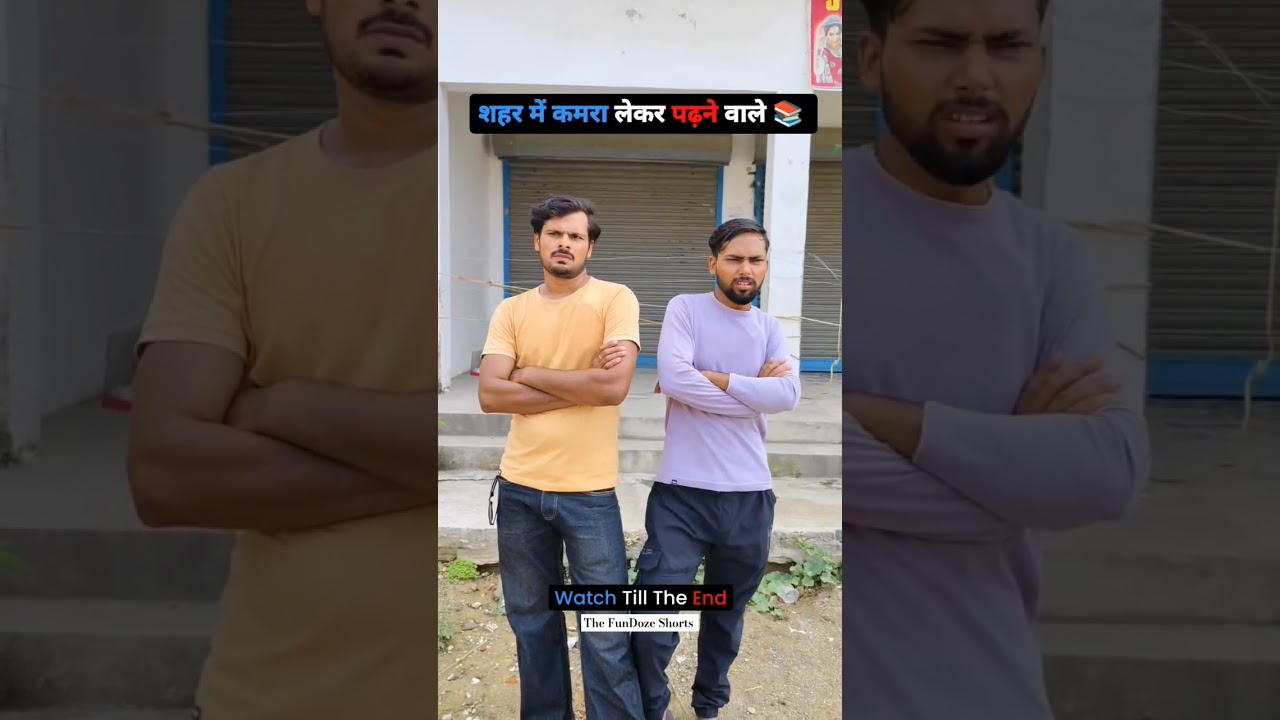 Those who study by taking a room in the city 🤣 #shorts #youtubeshorts #comedy #funny #trending #v...