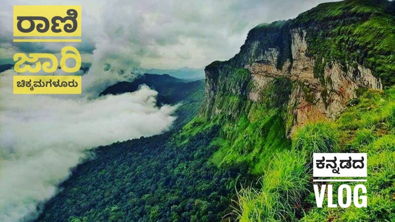 Bengaluru- Ranijhari viewpoint- Devramane- Bengaluru oneday 650kms Monsoon Ride.
