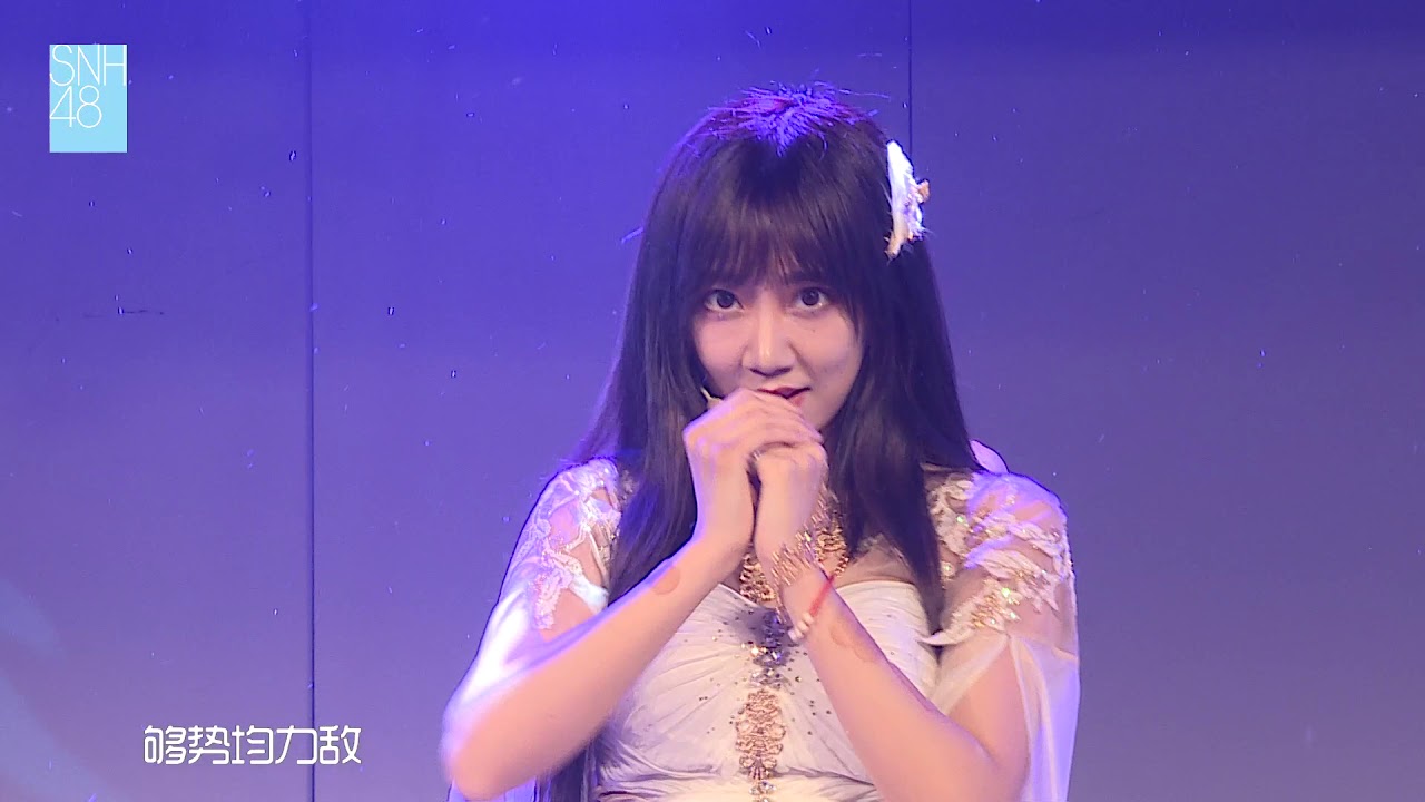 《时之卷》公演首演 SNH48 TeamNⅡ 20190510