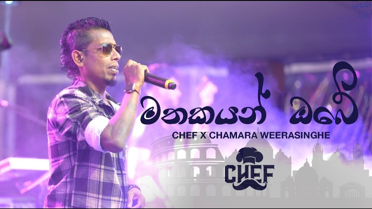 Mathakayan Obe (මතකයන් ඔබේ) CHEF X CHAMARA WEERASINGHE |Verona🇮🇹|Italy@chamaraweerasinghe.official