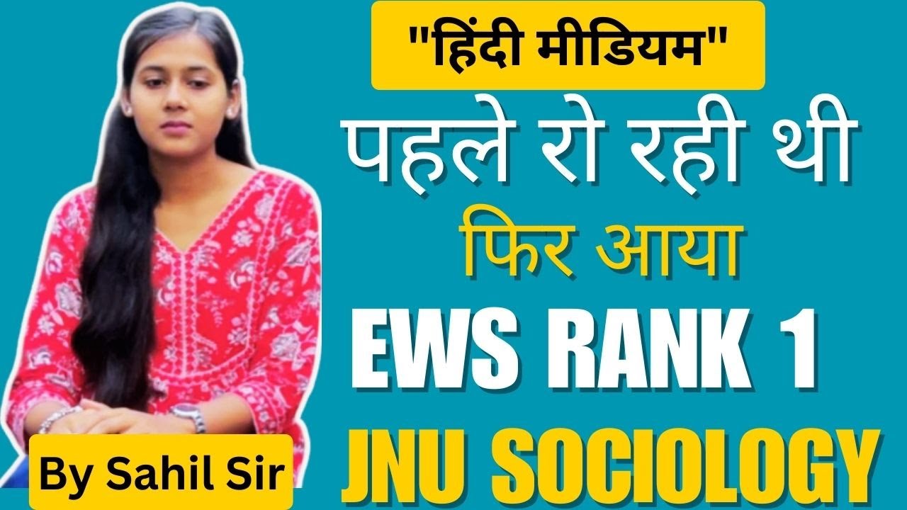 CUET SUCCESS STORY | HINDI SUCCESS STORY |  JNU | SOCIOLOGY | UPSC | MOTIVATIONAL STORY | SAMASTIPUR