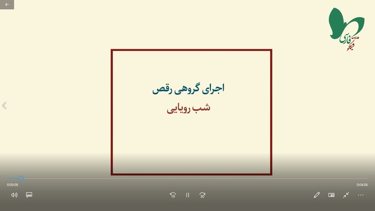 Dance Performance, Chicago Persian School Online Nowruz Event 2021 اجرا گروهی رقص با ترانه شب رویایی