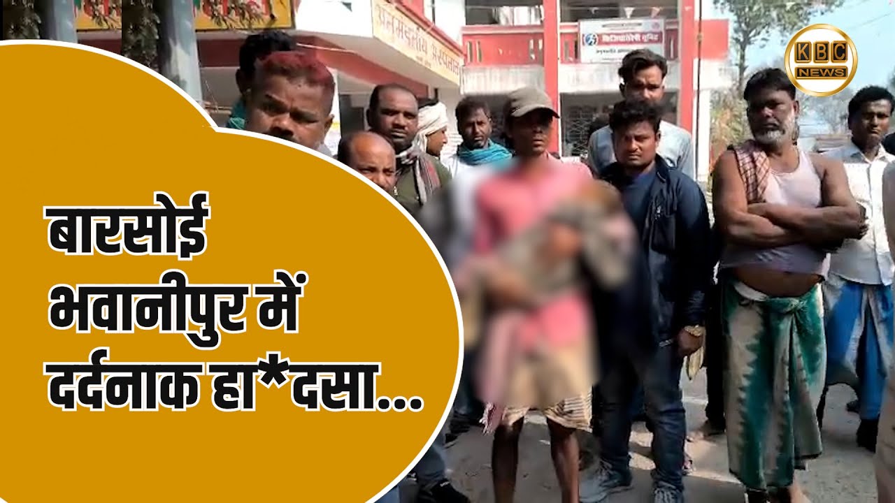 नाली में नहीं था ढक्कन, गिर गया 2 वर्षीय बच्चा...|| KBC News