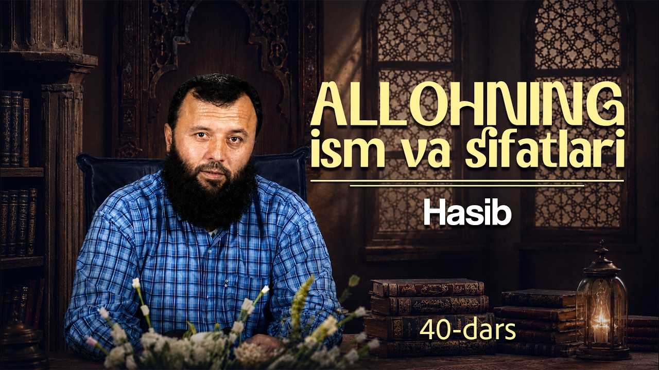 Allohning ism va sifatlari | Hasib | #40 | Shayx Sodiq Samarqandiy