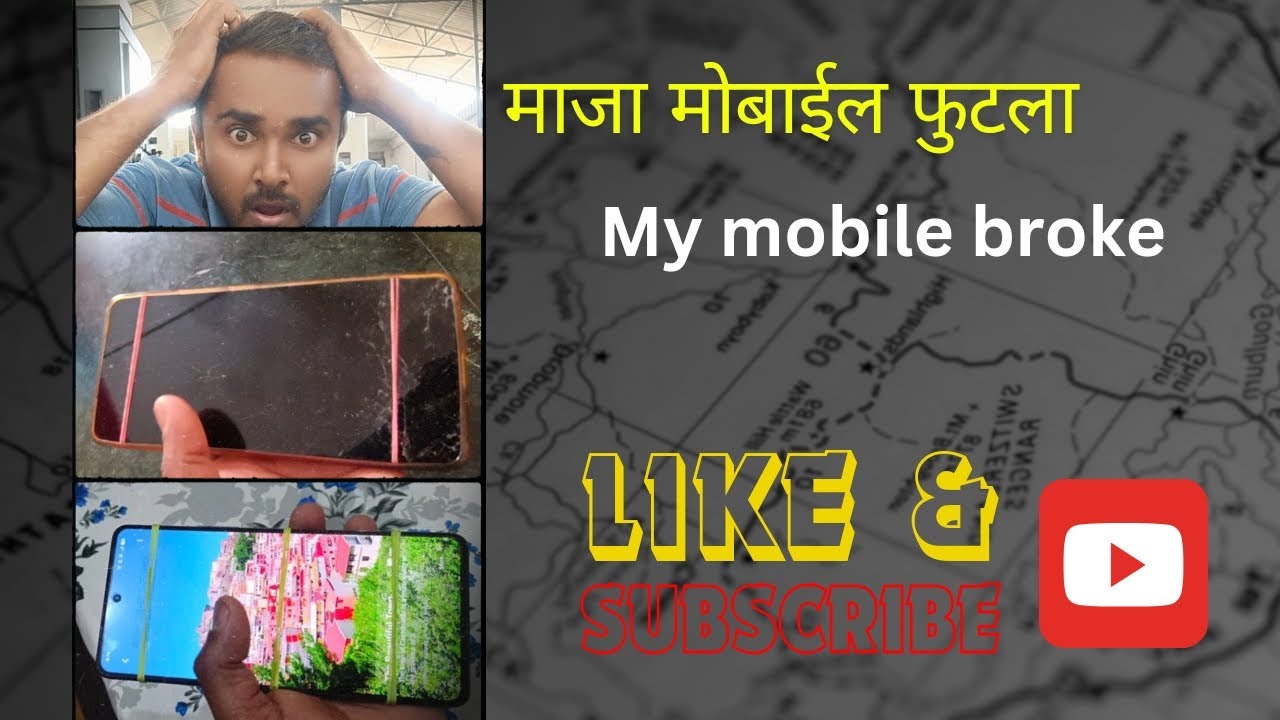 my mobile broke🥺 | माझा मोबाईल फुटला🥺 |
