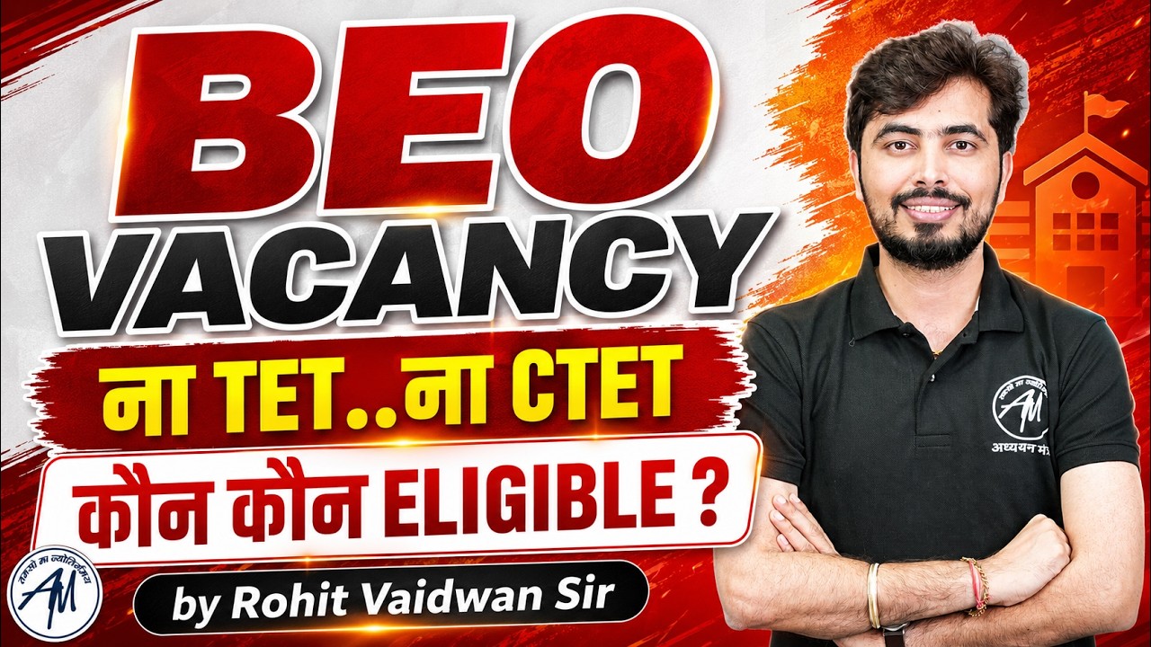 BEO Notification 2026 🔥 | बिना TET-CTET, कैसे बनें BEO की पूरी जानकारी | Rohit Vaidwan