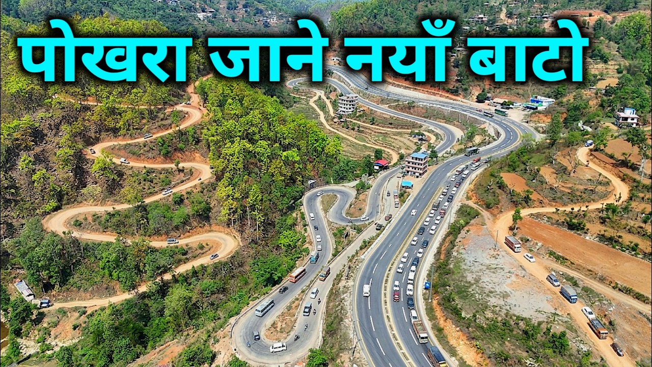 पोखरा जाने बाटोको यात्रा | यसरी पुगिन्छ नेपालको सबैभन्दा सुन्दर ठाउँ | Nepal tourist places by Road