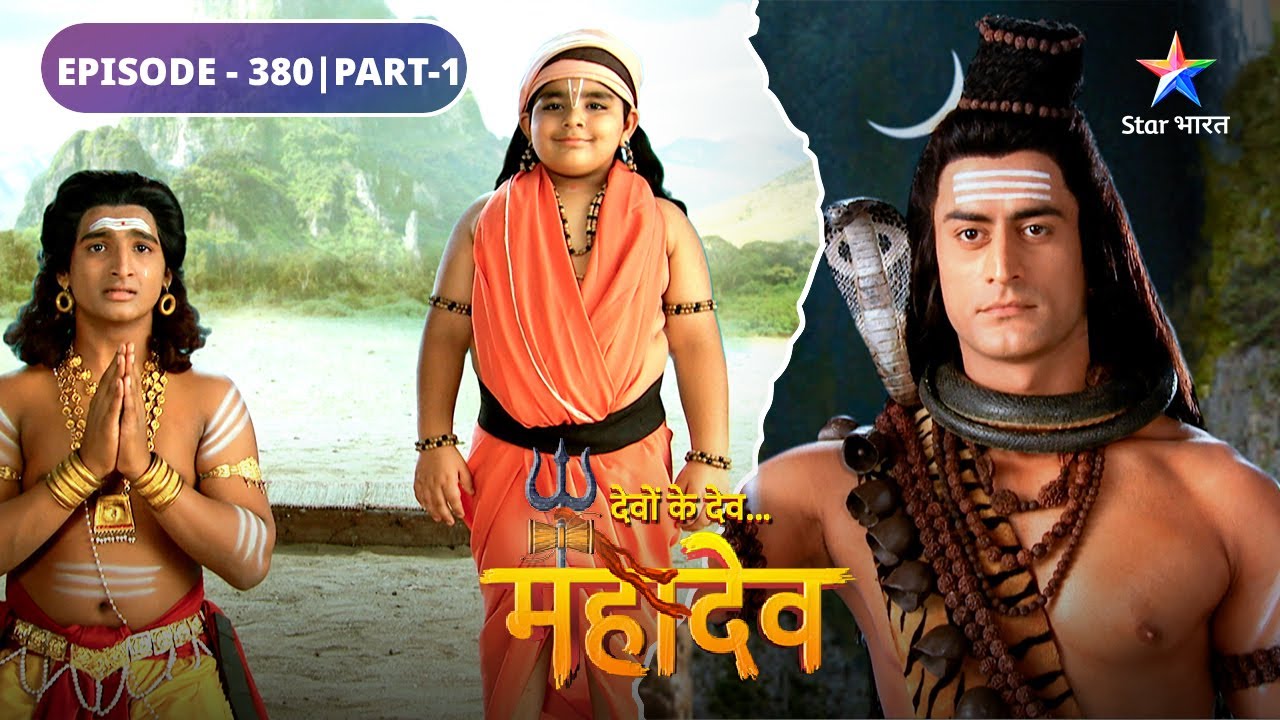 Devon Ke Dev Mahadev | Kartikeya ne ki Parvati se bhent | EPISODE-380 Part-1 | देवों के देव महादेव