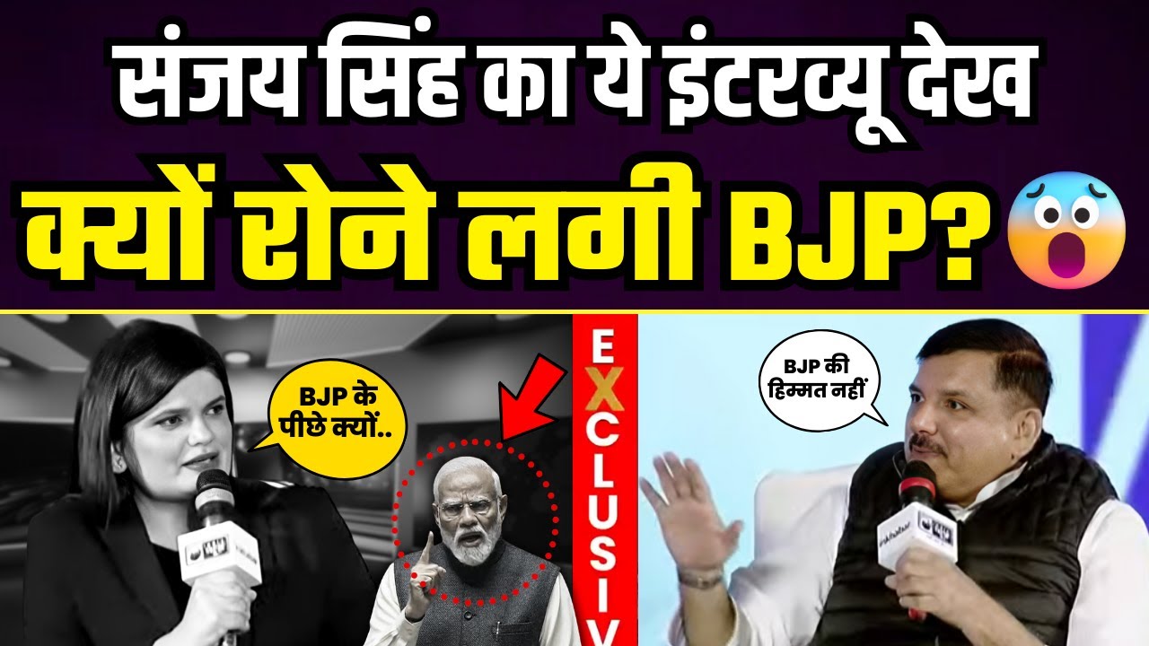 Sanjay Singh Exclusive | India News पर Sanjay Singh का Viral Interview | Sanjay Singh Latest News
