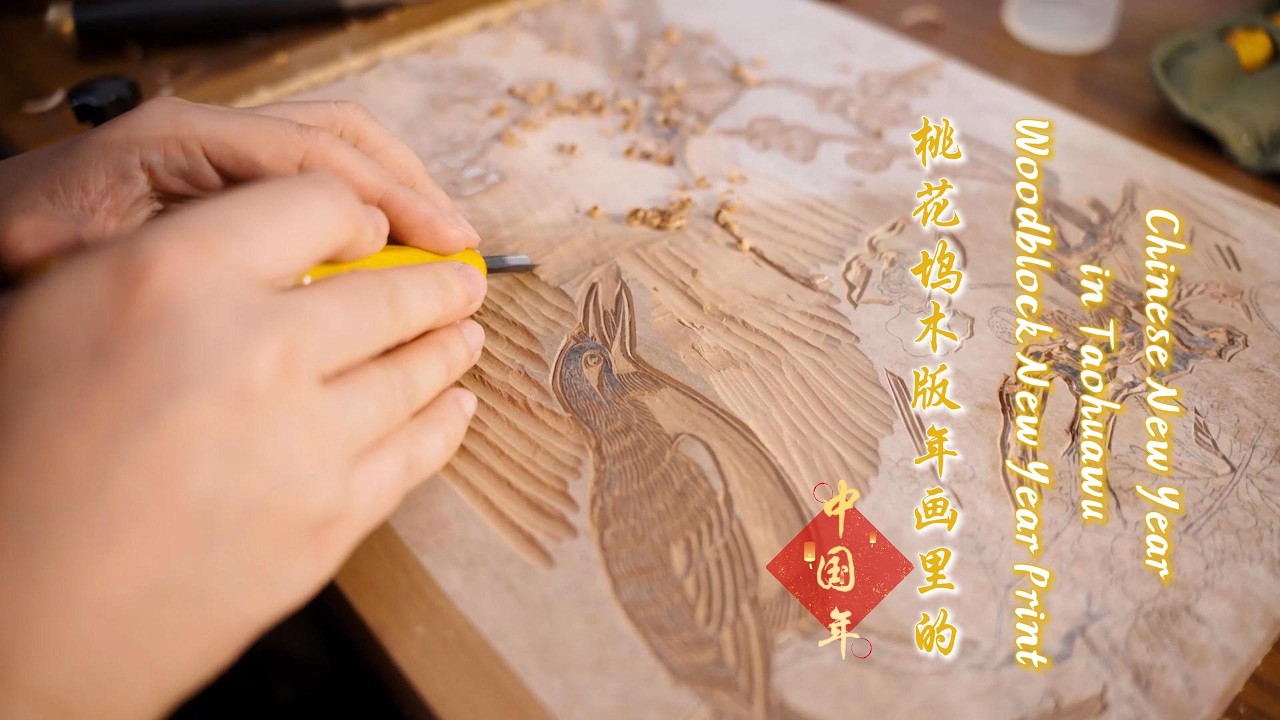 Chinese New Year in Taohuawu Woodblock New Year Print