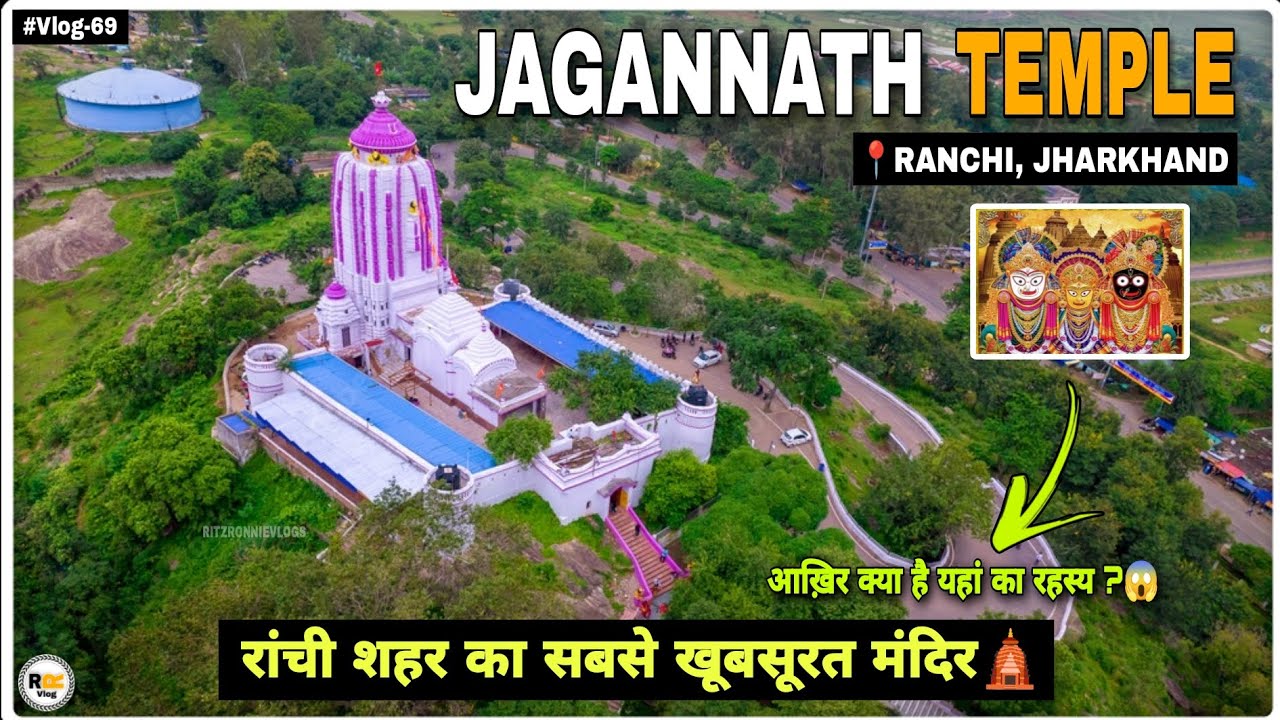 JAGANNATH TEMPLE RANCHI 2024 | रांची का सबसे खूबसूरत मंदिर | जगन्नाथ मंदिर झारखंड #jagannathtemple