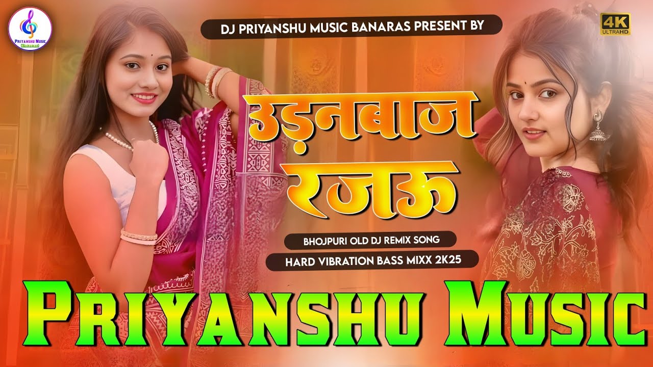 Udanbaaz Rajau Dhokhebaj Rajau Bhojpuri 2025 Instagram Viral Song Hard Vibration Mixx Dj Priyanshu 