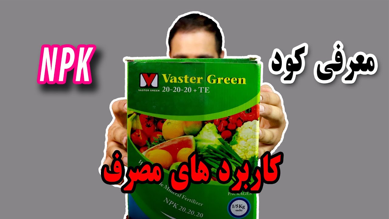 انواع کود ها