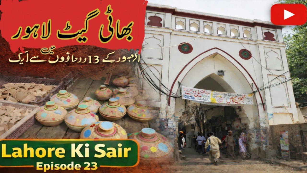 Bhati Gate Lahore | Historic Gate of Walled City | Lahore Ki Sair Episode 23