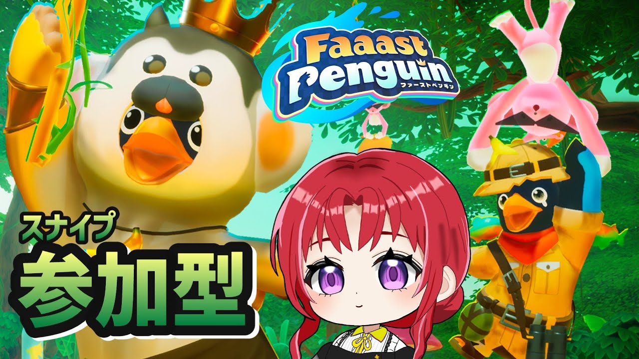 【Faaast Penguin（ファーストペンギン）】シーズン9！ウィンタースポーツフェス！【常葉みなん/tokiwa minan/vtuber】