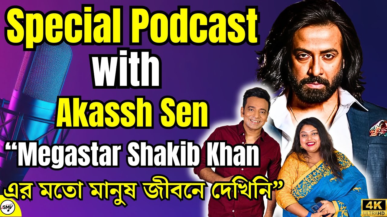 Special Podcast Interview with Akassh Sen | Shakib Khan শুধুই মেগাস্টার নন আরো বড়ো কিছু|Toofan