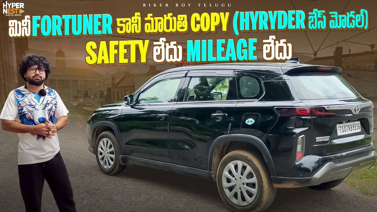 Toyota Urban Cruiser Hyryder | Ownership Review In Telugu | Safety లేదు , Mileage లేదు