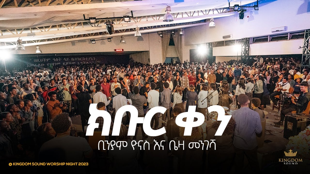 Beza and Binyam  @Kingdom Sound Worship Night 2023 