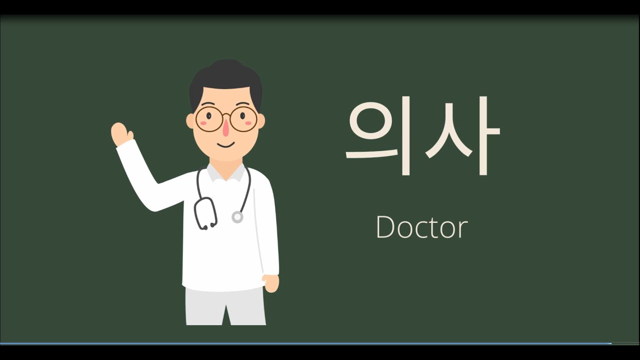 100 Basic Korean Vocabulary (Nouns) - With PICTURES!