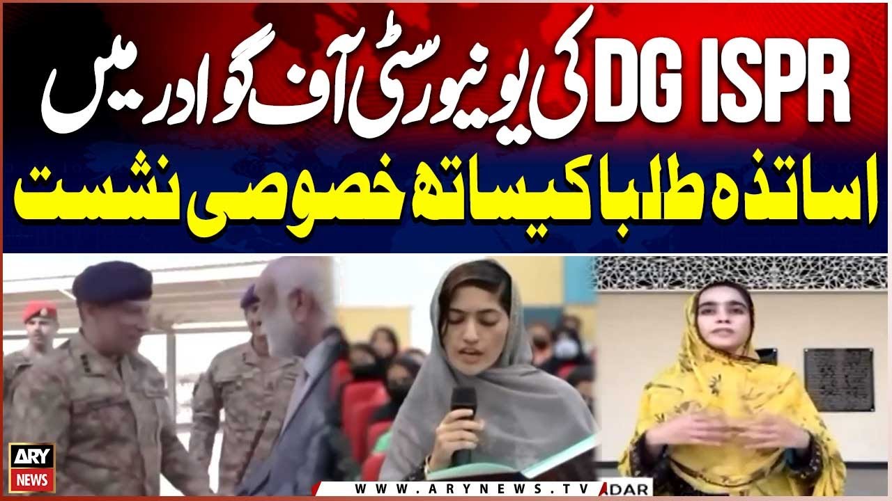 DG ISPR Holds Special Session at University of Gwadar