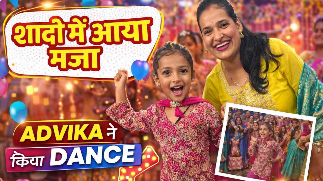 Advika ko shadi me aaya bhut maja😂💃 | #familyvlog #dailyvlog #vlog16 #viral #30daychallenge #shadi j