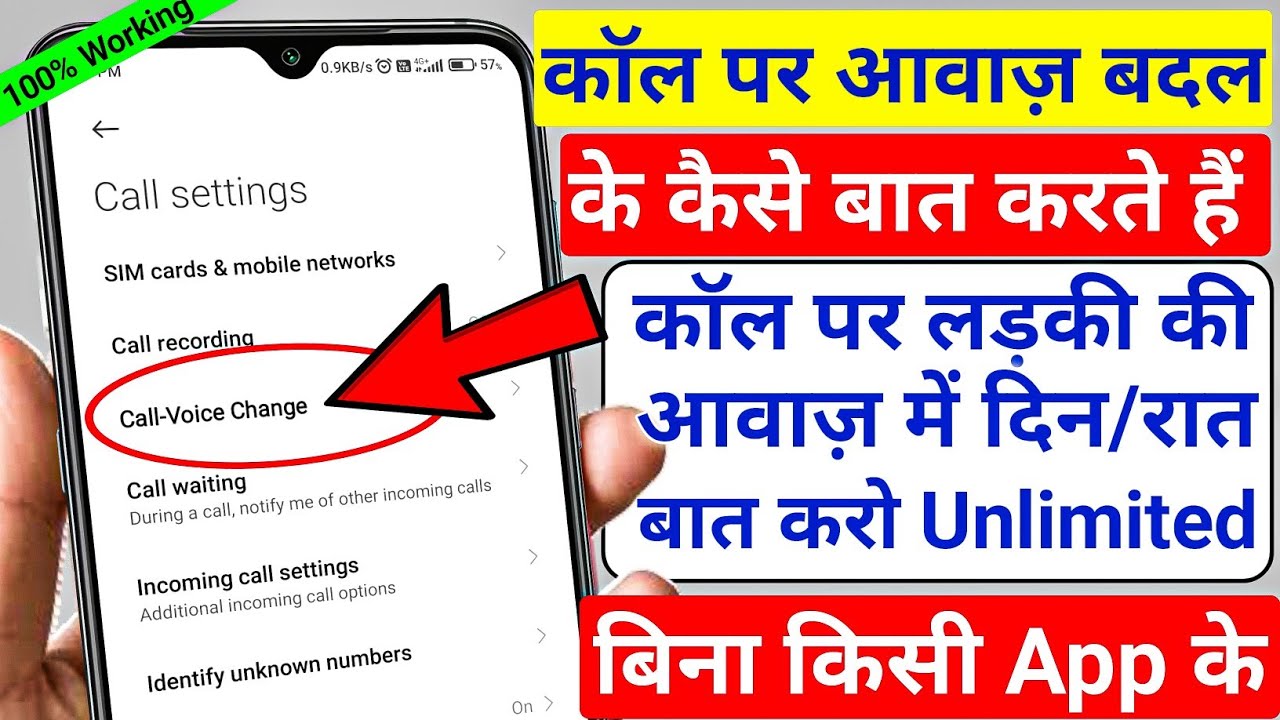 आवाज बदलकर कैसे बात करें | How to change voice in call | call par ladki ki awaz mein baat kaise kare