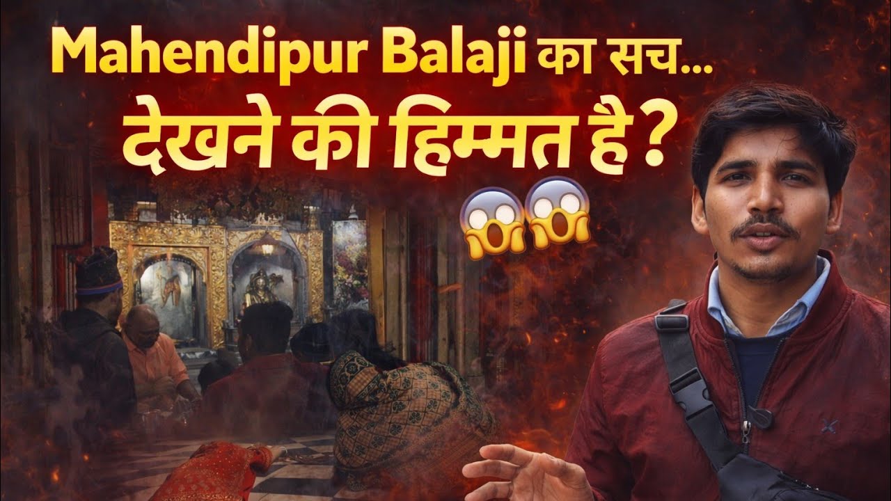 Mahendipur Balaji में आज ऐसा 😱 क्या देखा…? | Real Experience | Rajasthan Series