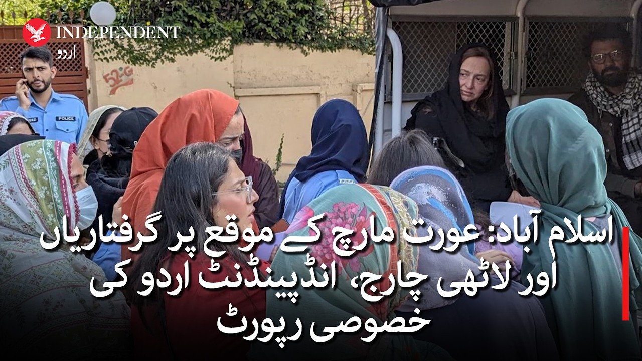 Arrests, baton charge during Islamabad Aurat March